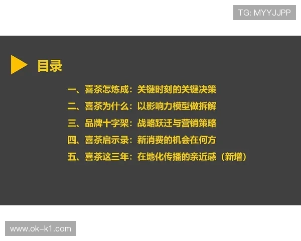 合理冲撞判罚界限如何划分？关键规则拆解一文读懂