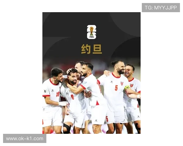 2026世界杯约旦队能否创造历史 首次参赛即突围小组赛